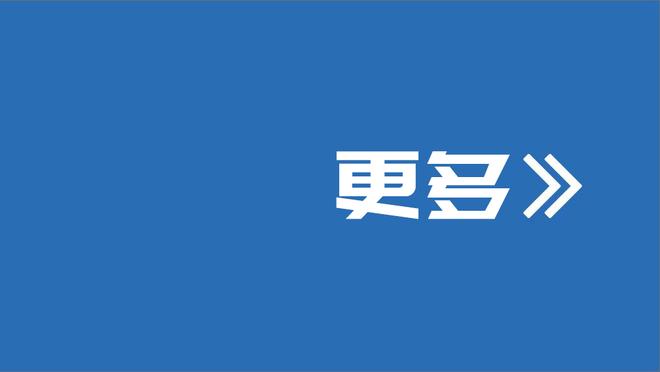 赵探长：快船&独行侠的球探总监将观战京疆大战 明日会考察杨瀚森